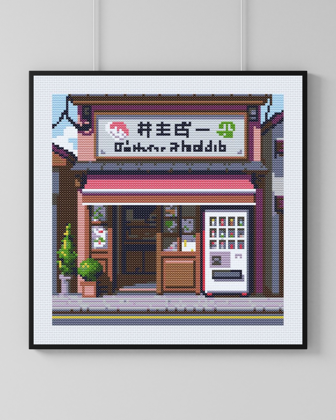 Patrón de punto de cruz de un restaurante de sushi clásico japonés entre edificios